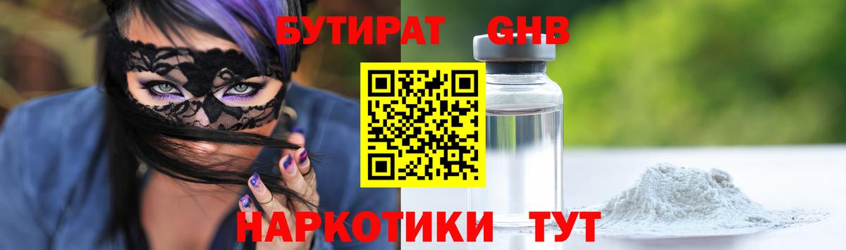 БУТИРАТ буратино Карталы