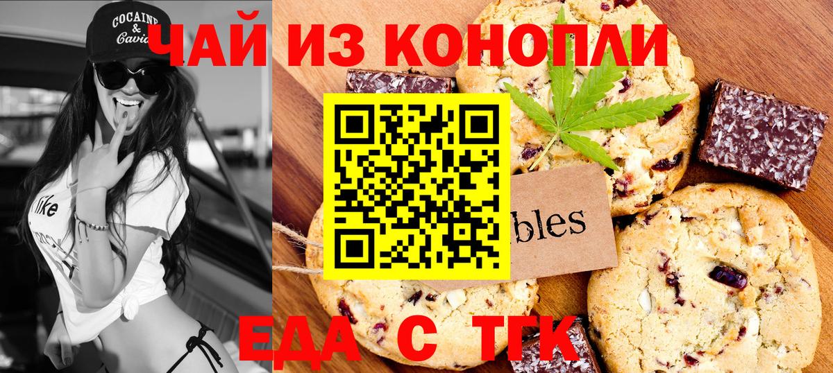 Canna-Cookies марихуана  Вход с VPN  Карталы 