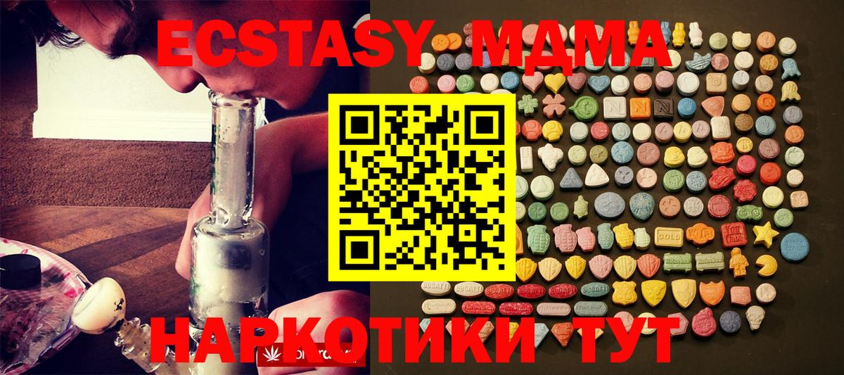 Экстази XTC  Вход с VPN  Ecstasy  Карталы 