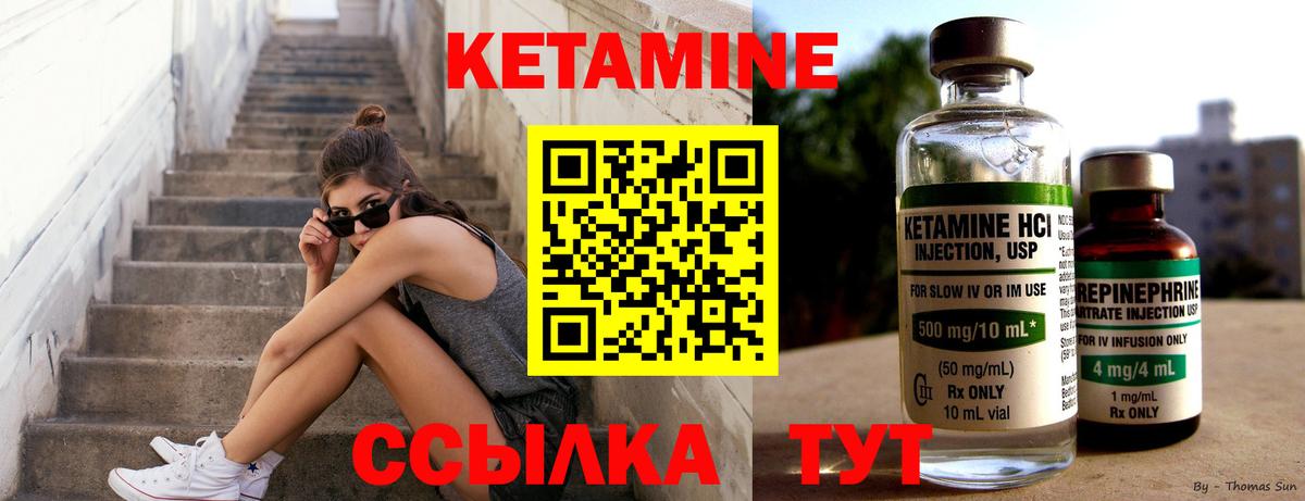Кетамин VHQ Карталы