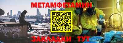 метамфетамин Будённовск