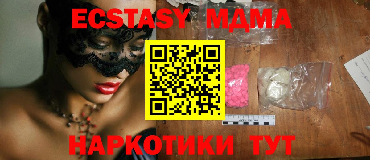 Карталы  МДМА молли  МДМА  Вход с VPN 