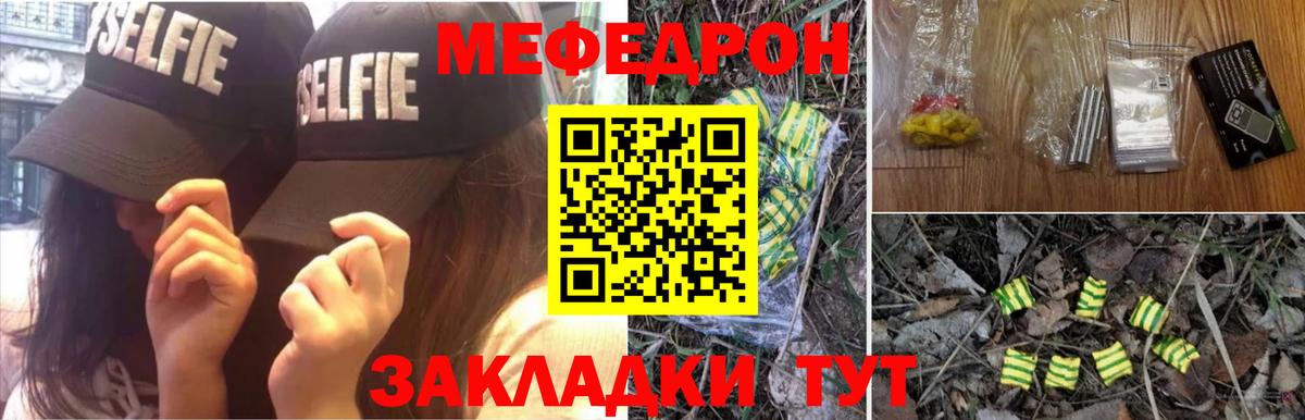 МЕФ кристаллы  МЯУ-МЯУ VHQ  Карталы  МЯУ-МЯУ  Мефедрон  Вход с VPN 