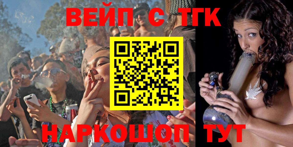 ТГК гашишное масло Карталы