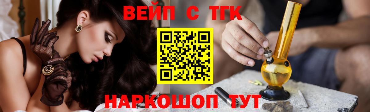Карталы  Дистиллят ТГК Wax  Вход с VPN  Дистиллят ТГК вейп 